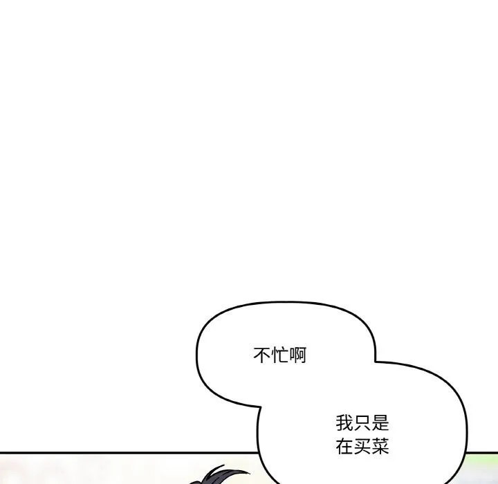 附屬品少女的叛逆期第15話