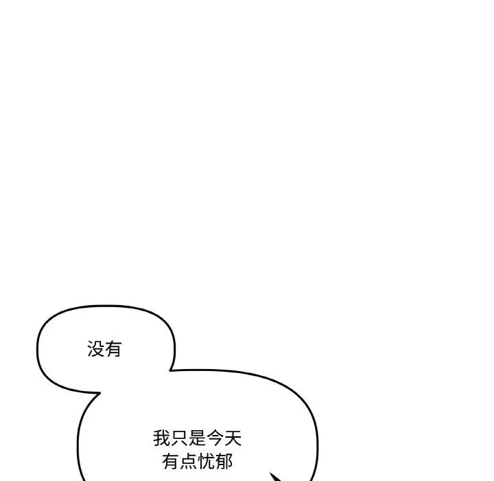 附屬品少女的叛逆期第15話