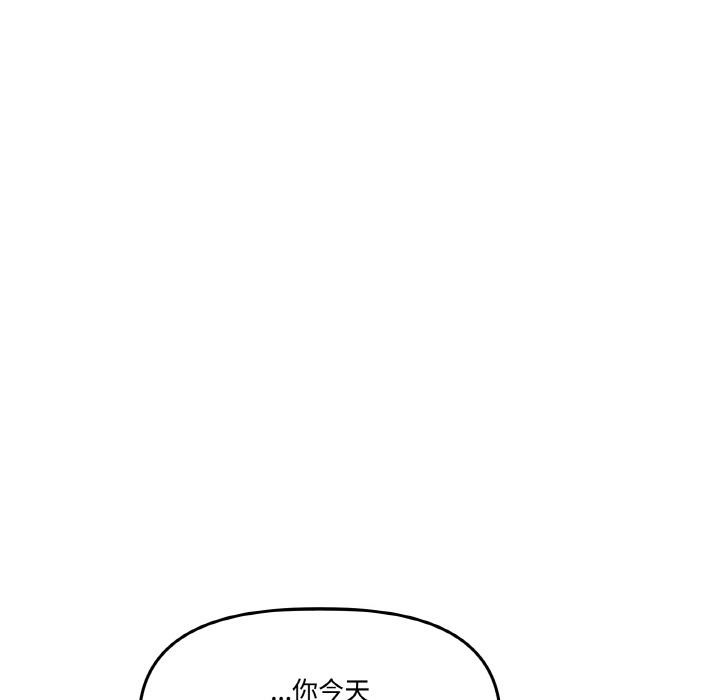 附属品少女的叛逆期第15話