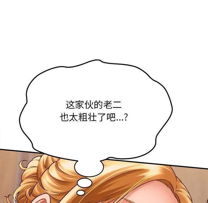 她们的夜晚属于我-第7話 - 图片 9