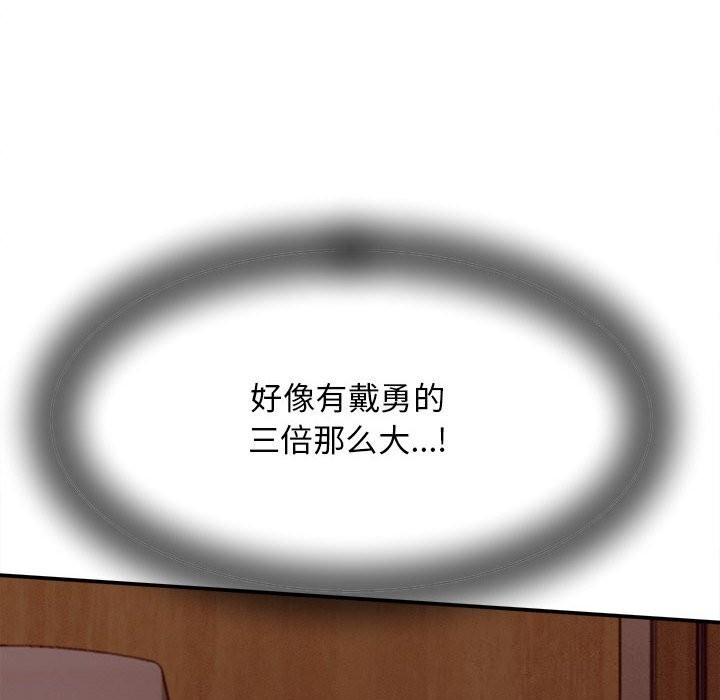 她們的夜晚屬於我第7話