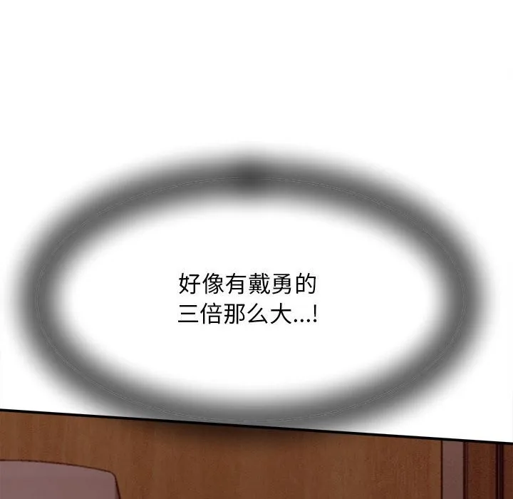 她們的夜晚屬於我第7話