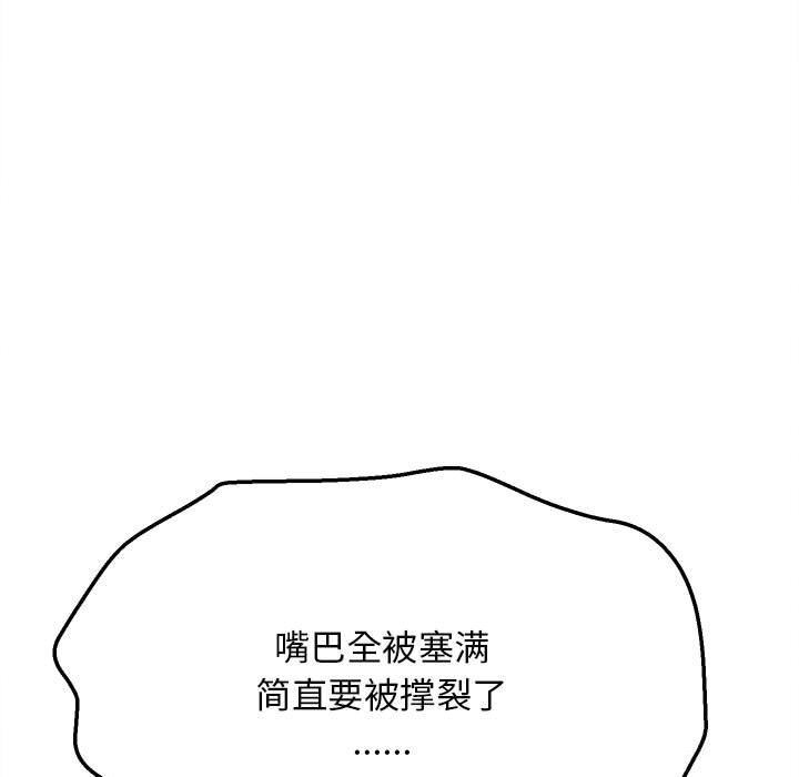 她们的夜晚属于我第7話