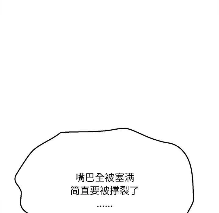 她们的夜晚属于我-第7話 - 图片 13