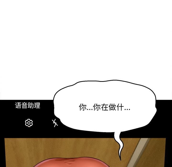 她们的夜晚属于我第7話