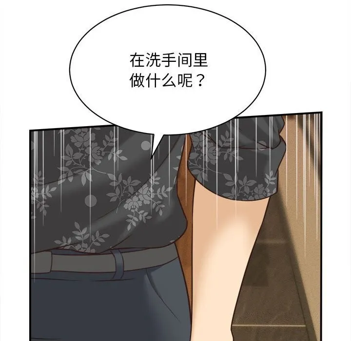 她们的夜晚属于我-第7話 - 图片 41