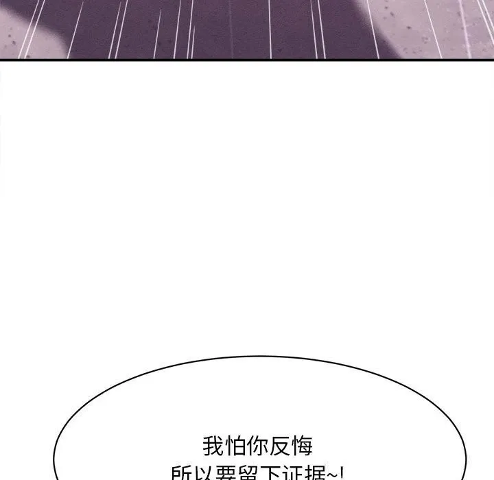 她們的夜晚屬於我第7話