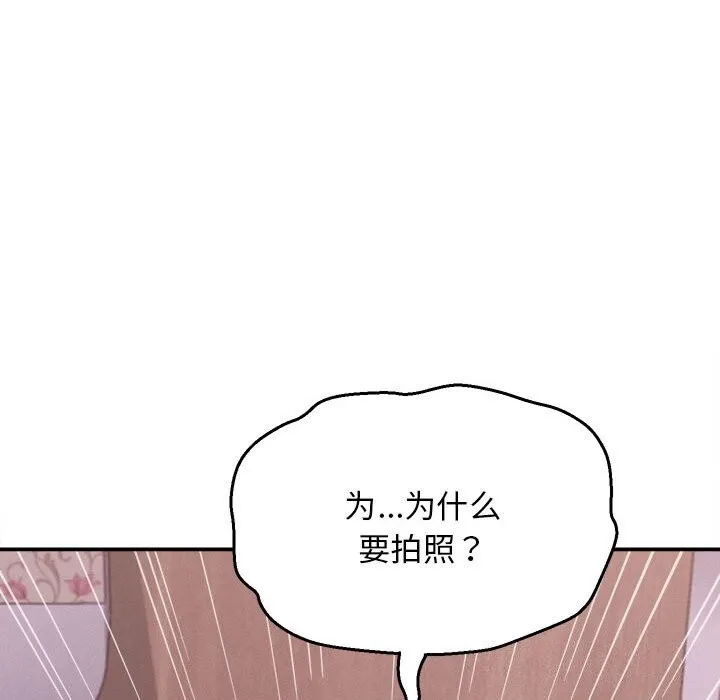 她们的夜晚属于我-第7話 - 图片 49