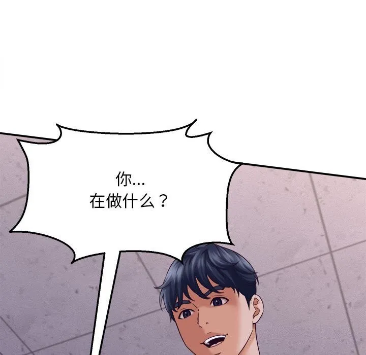 她们的夜晚属于我-第7話 - 图片 46