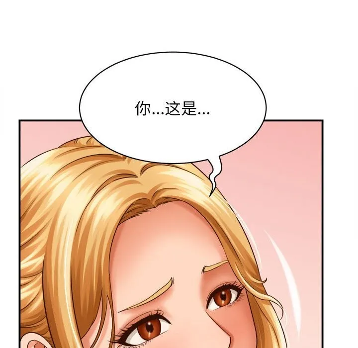 她们的夜晚属于我-第7話 - 图片 61