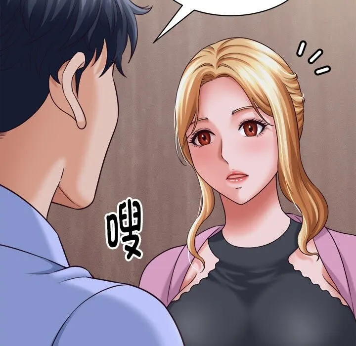 她們的夜晚屬於我第7話