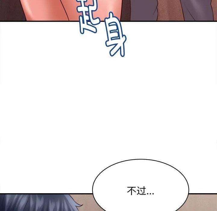她們的夜晚屬於我第7話