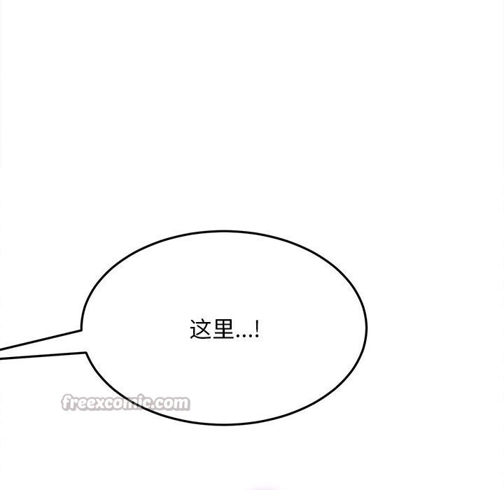 她们的夜晚属于我第7話