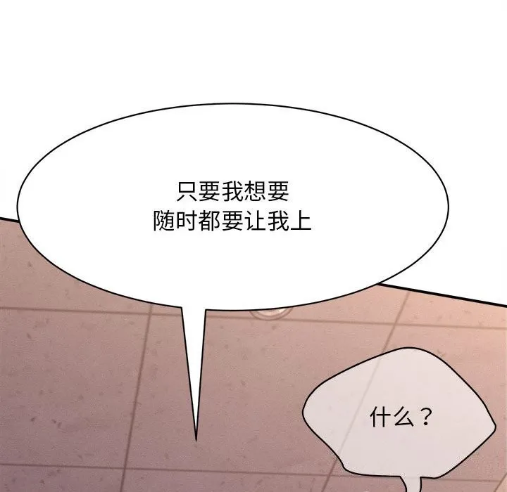 她们的夜晚属于我-第7話 - 图片 76