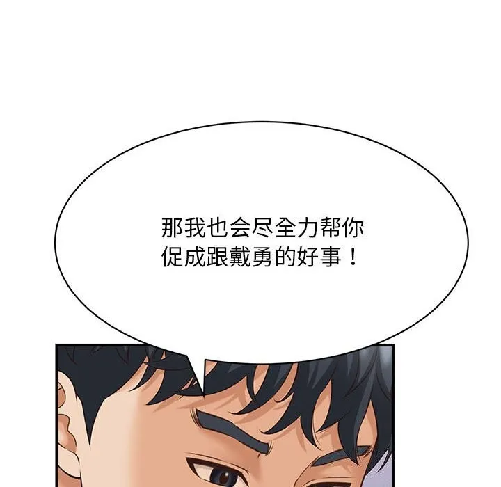 她们的夜晚属于我-第7話 - 图片 79