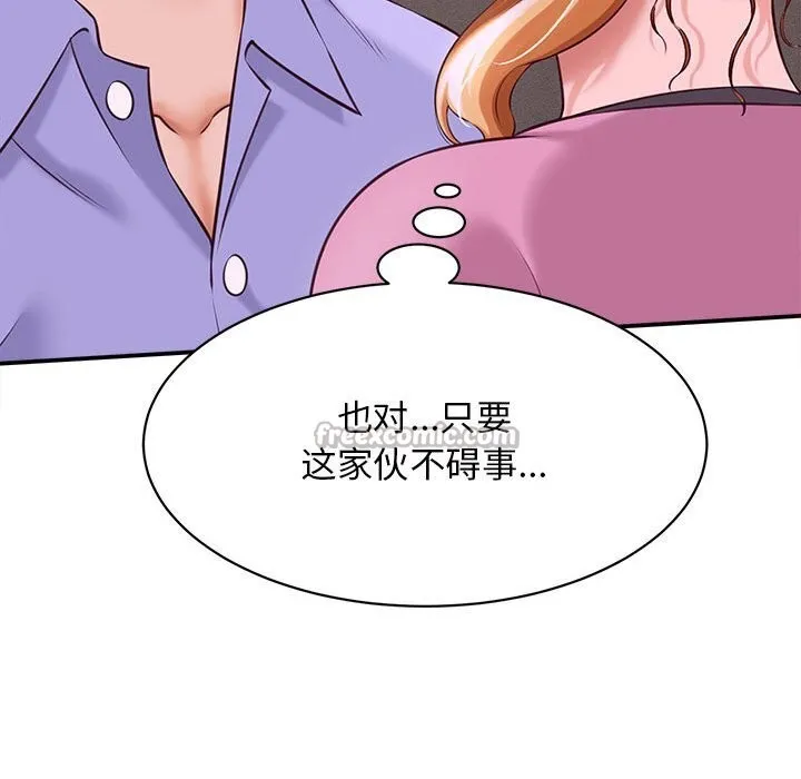 她們的夜晚屬於我第7話