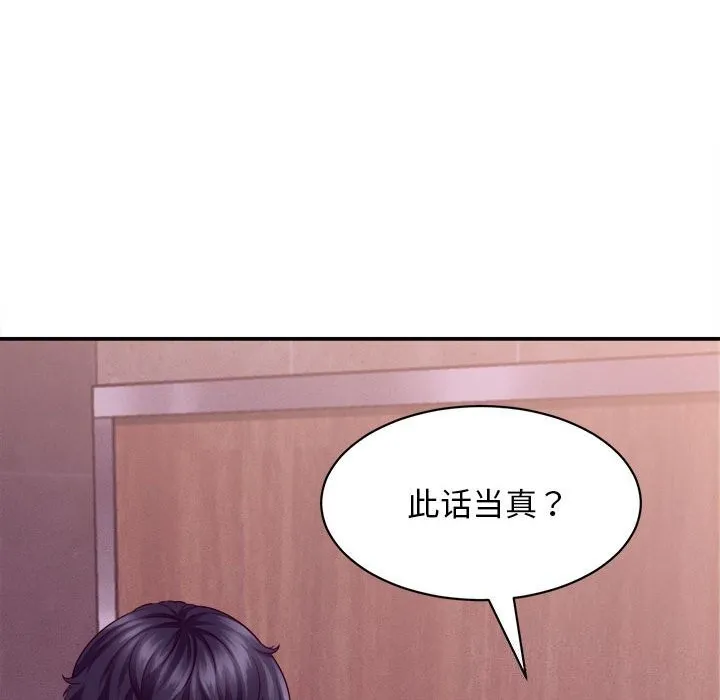 她们的夜晚属于我-第7話 - 图片 85