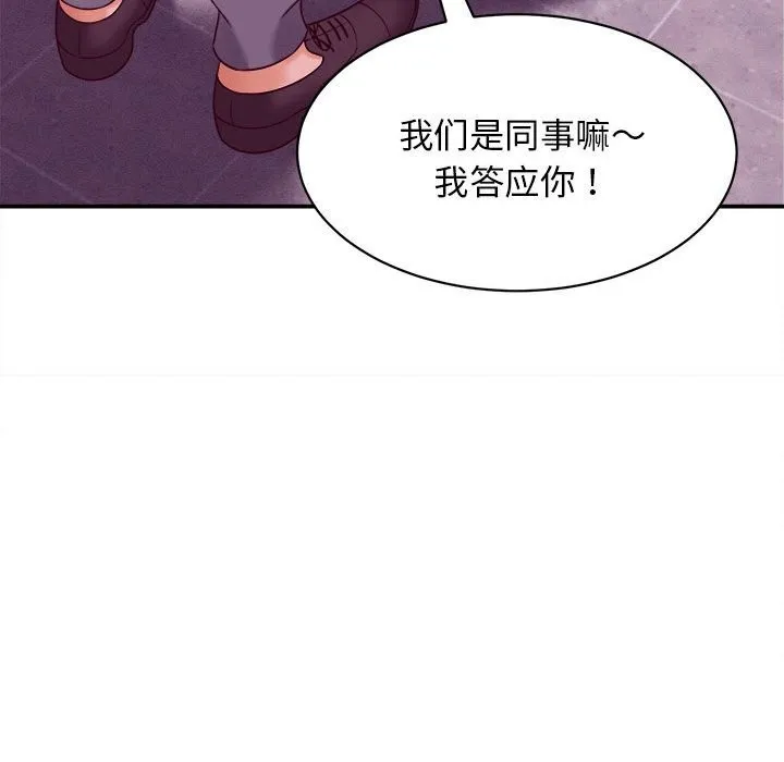 她们的夜晚属于我-第7話 - 图片 88