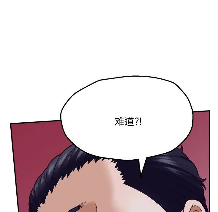 她们的夜晚属于我-第7話 - 图片 106