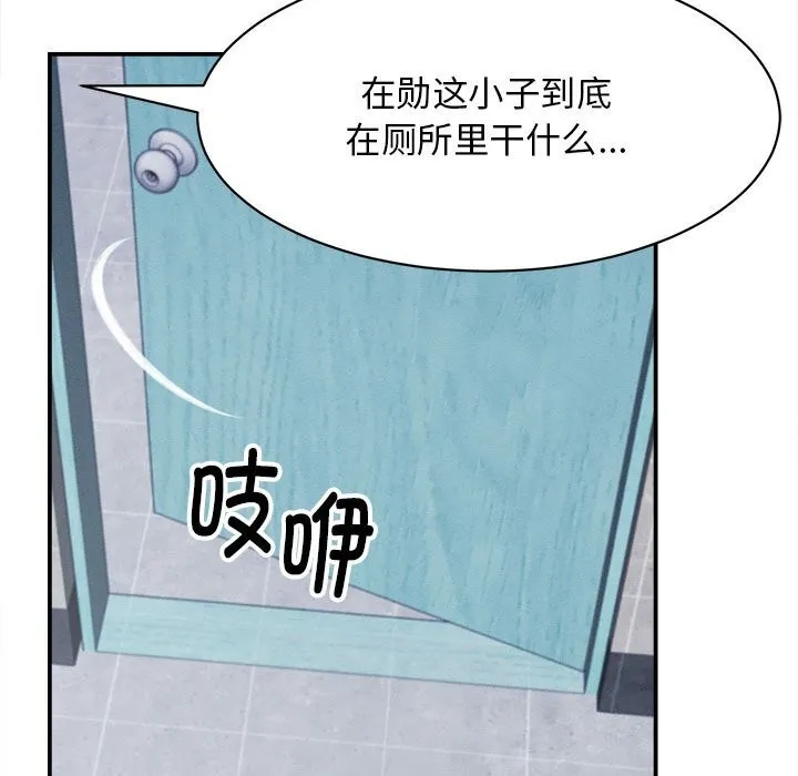 她们的夜晚属于我-第7話 - 图片 100