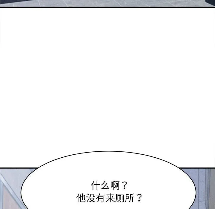 她们的夜晚属于我-第7話 - 图片 103