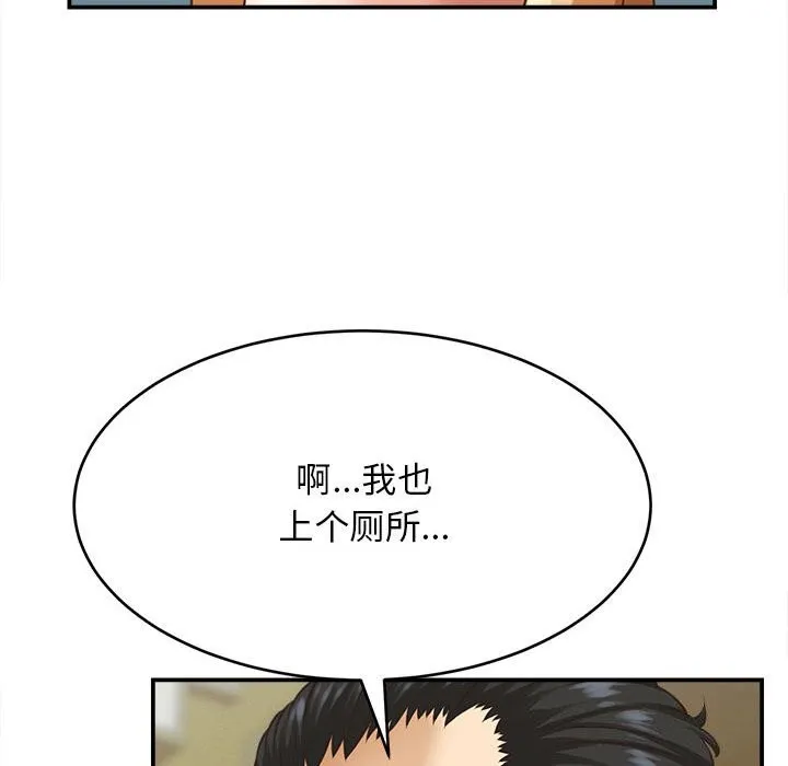她们的夜晚属于我-第7話 - 图片 118