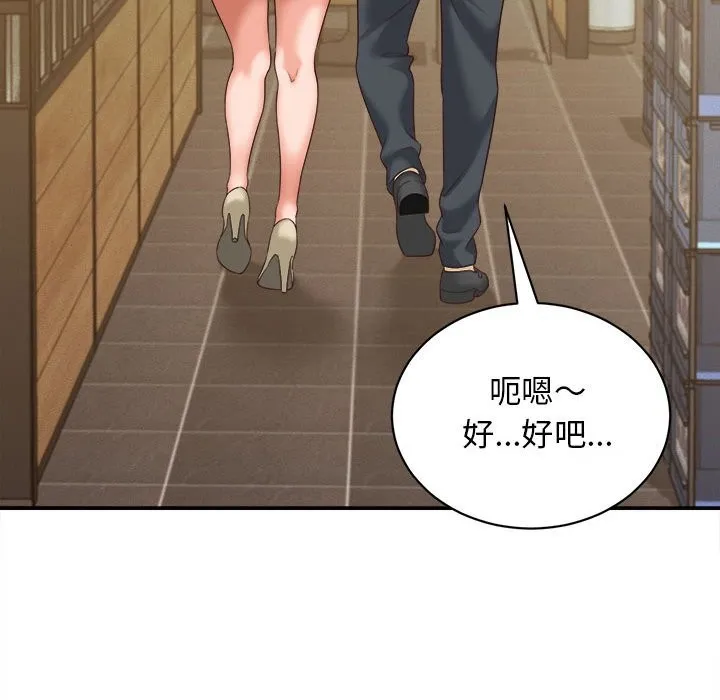 她们的夜晚属于我-第7話 - 图片 124
