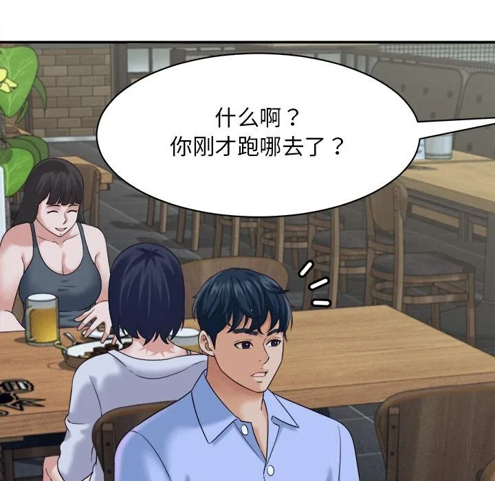 她們的夜晚屬於我第7話