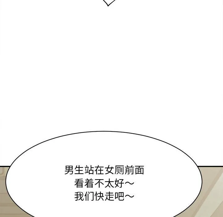她們的夜晚屬於我第7話