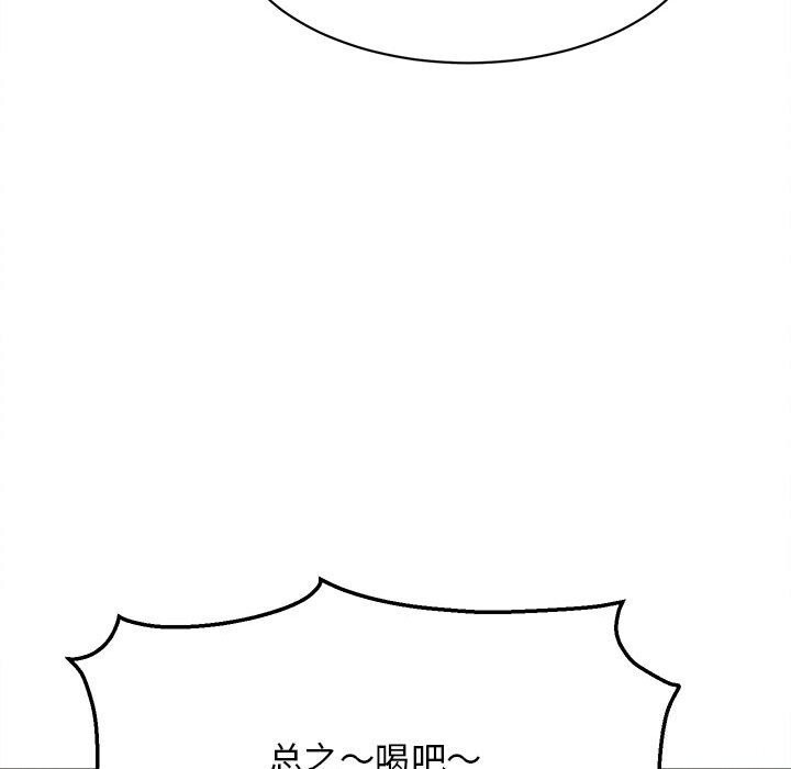 她們的夜晚屬於我第7話