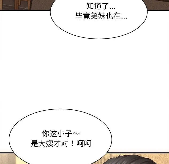 她們的夜晚屬於我第7話