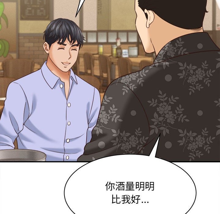 她們的夜晚屬於我第7話