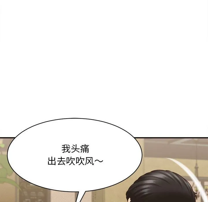 她们的夜晚属于我-第7話 - 图片 133