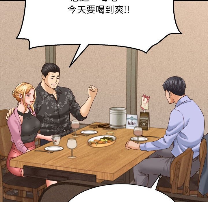 她們的夜晚屬於我第7話