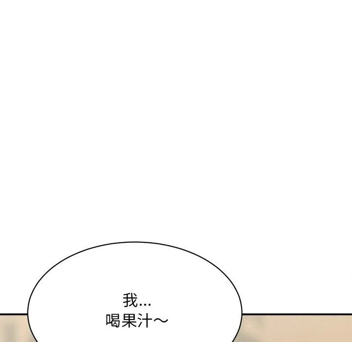 她们的夜晚属于我-第7話 - 图片 139