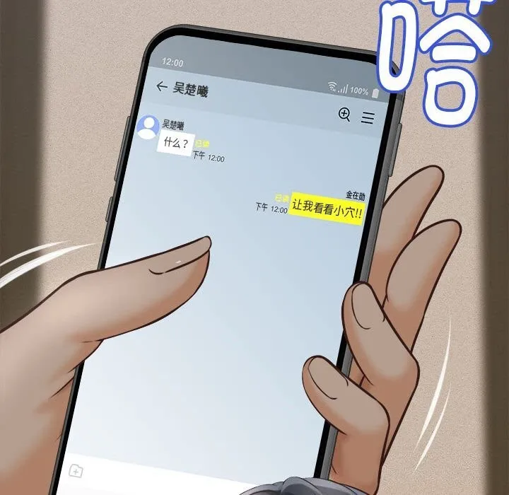 她们的夜晚属于我-第7話 - 图片 164