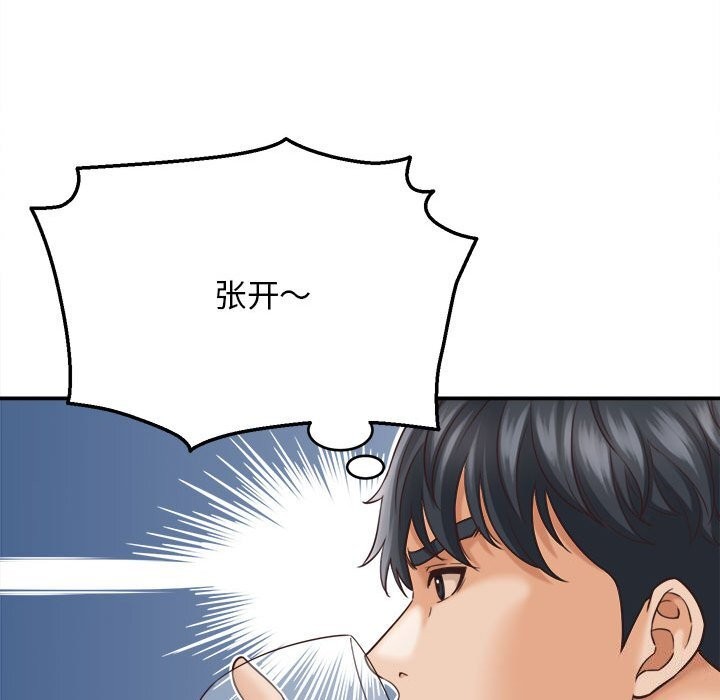 她们的夜晚属于我第7話