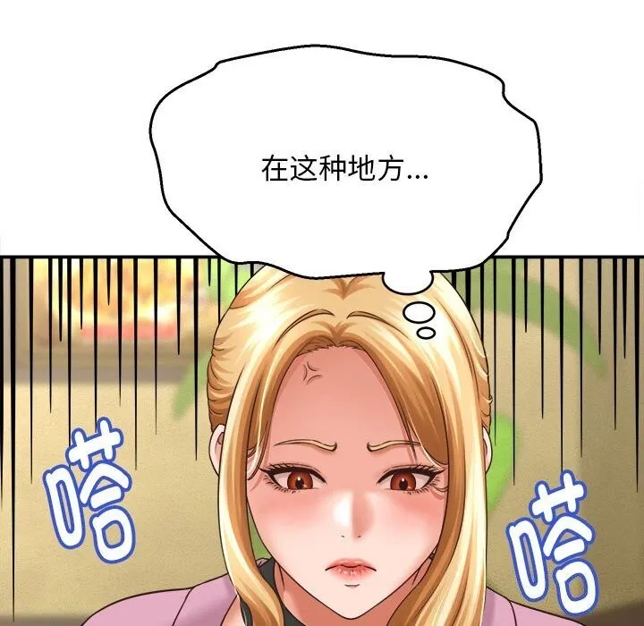 她们的夜晚属于我-第7話 - 图片 167