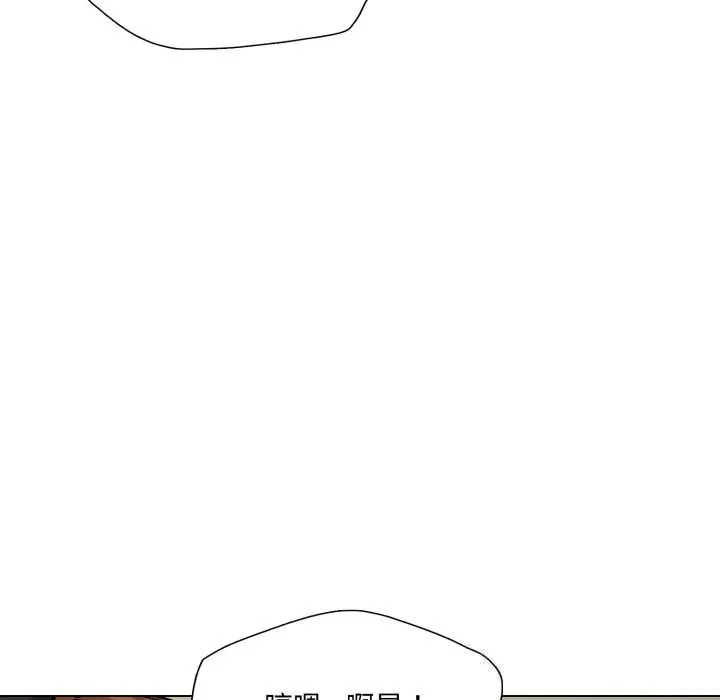 了不起的她第82話