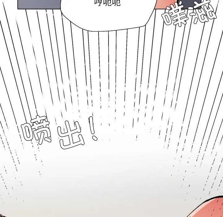 了不起的她-第82話 - 图片 25