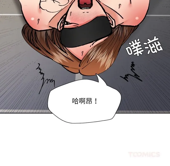 了不起的她-第82話 - 图片 27