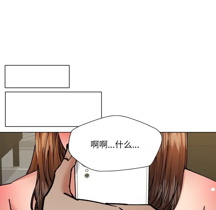 了不起的她-第82話 - 图片 43
