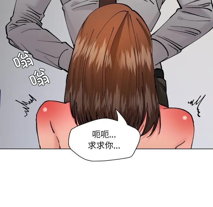 了不起的她-第82話 - 图片 38