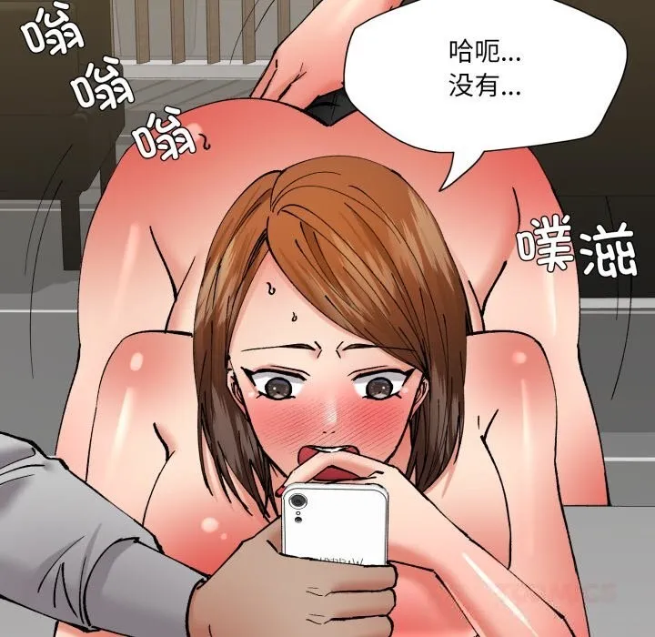 了不起的她-第82話 - 图片 57