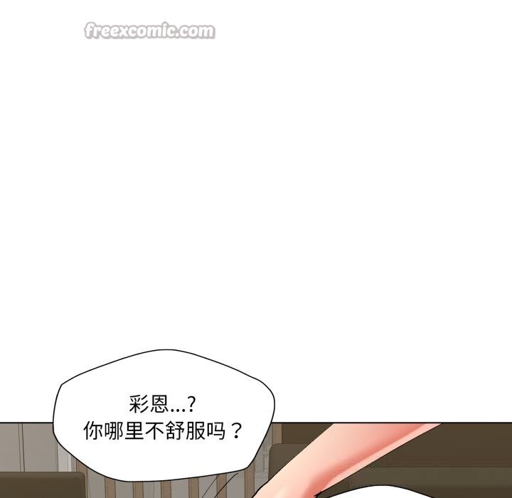 了不起的她第82話