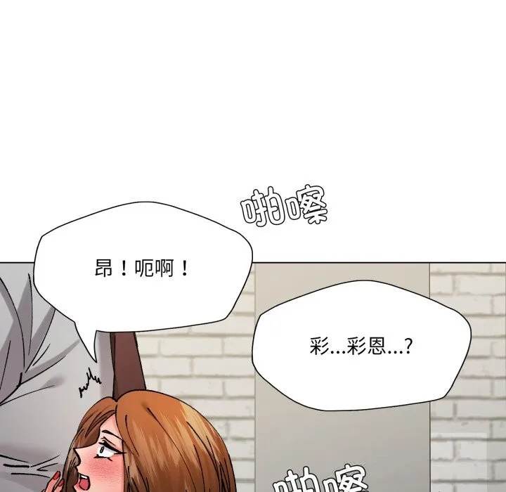 了不起的她第82話