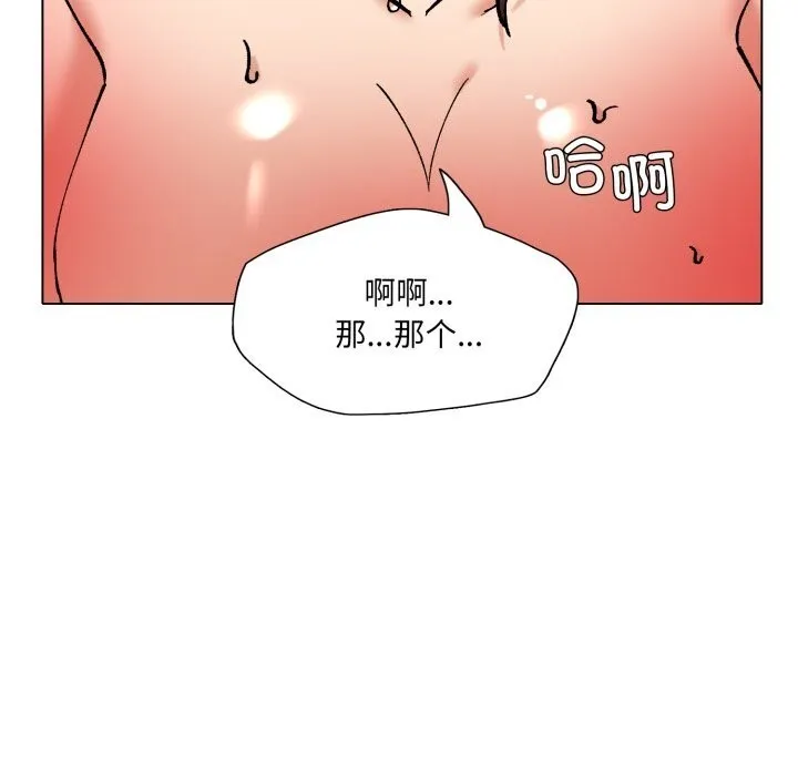 了不起的她-第82話 - 图片 74