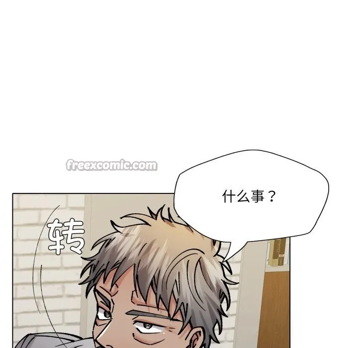 了不起的她-第82話 - 图片 84