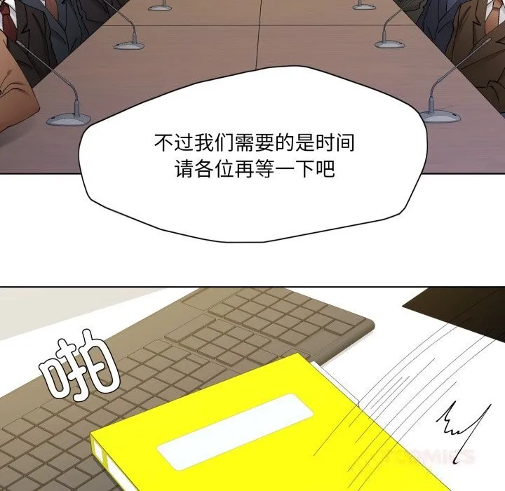 了不起的她-第82話 - 图片 129
