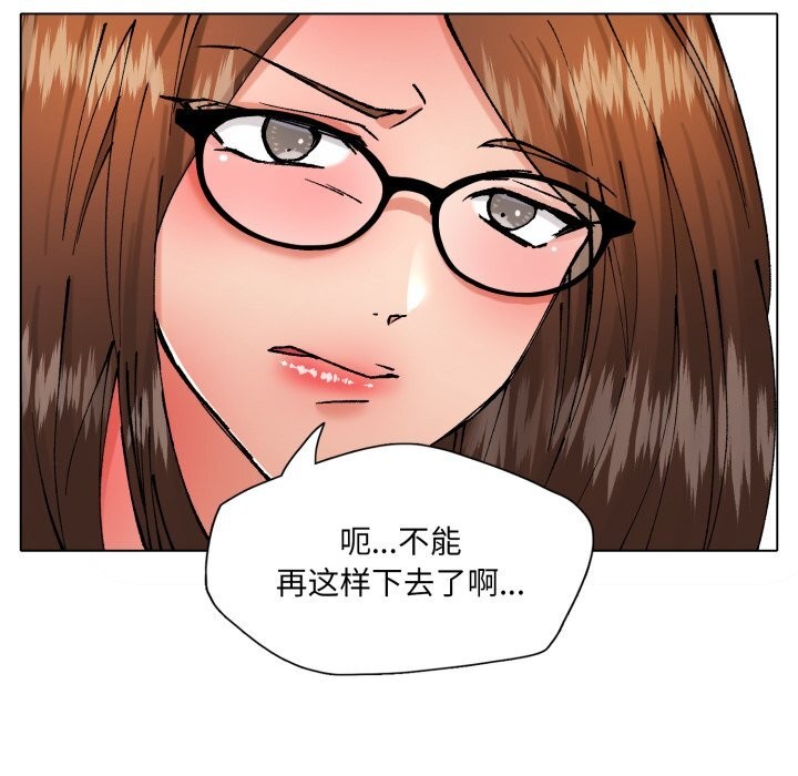 了不起的她第82話